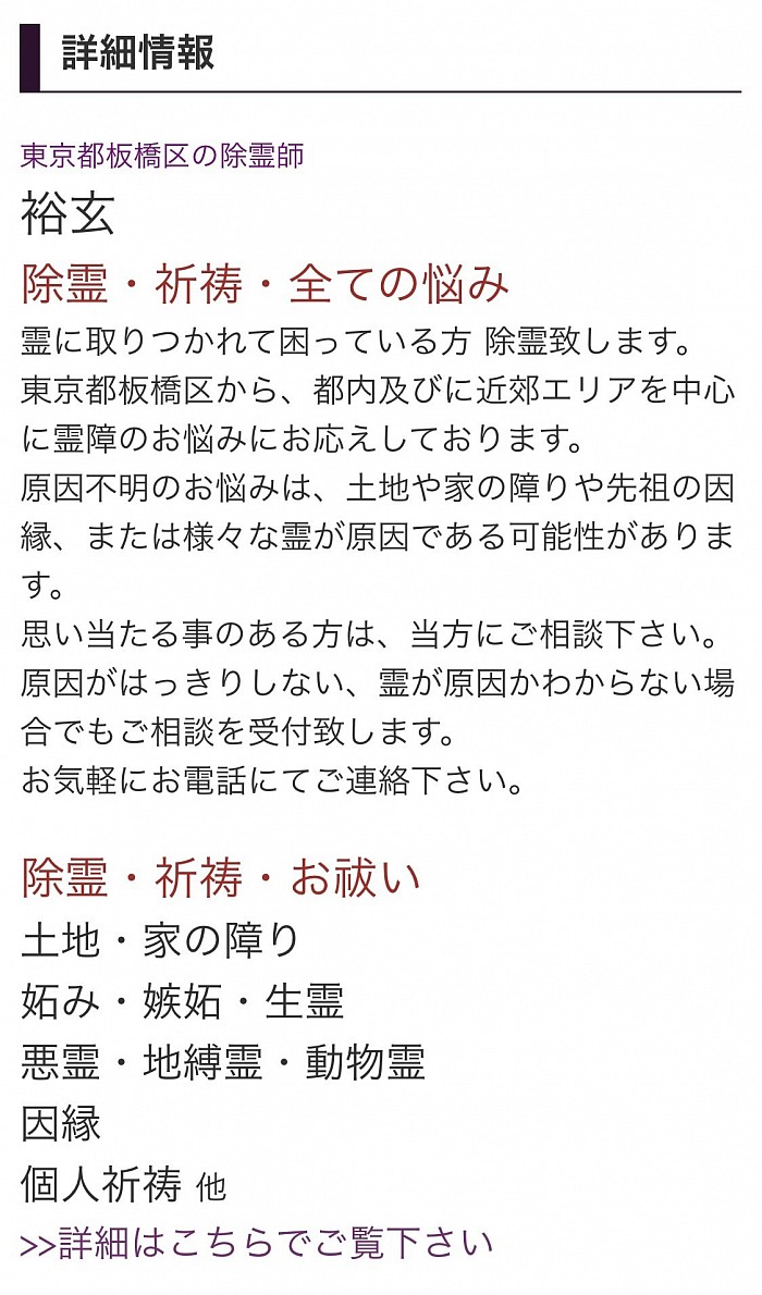 詳細